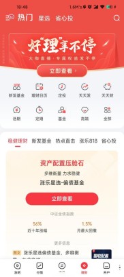 涨乐财富通：足不出户享专业金融服务，助力网上炒股投资