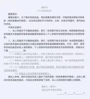 信用报告查询全流程指南：方式、授权及相关问题解答