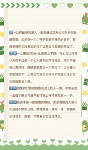 图书标准信息：投资研究精华总结，适合多类读者阅读