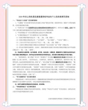 生源类别全解析：应届/往届、全日制/非全日制、本地/外地生源怎么填？