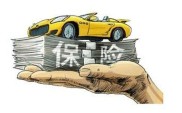 贷款买车交购置税前必看：标准合同样本解读