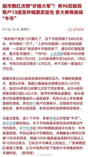 A股大涨恍如牛市再现！上游新闻隆重推出券商擂台炒股大赛