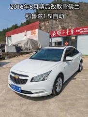 科鲁兹贷款首付多少 男人看内涵女人看外表，新款科鲁兹首发为何现款关注度飙升？