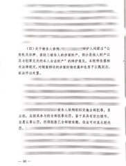 徐翔妻子无奈申请离婚：追缴赃款已全部到位，资产甄别为何遥遥无期？