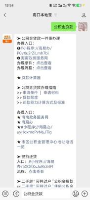 公积金贷款逾期？别慌，系统升级放款延迟，不影响信用