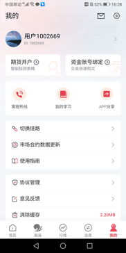 长江期货app首页掌厅功能全解析，含多种业务办理及软件特色
