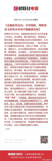 金融监管总局发布通知，促进养老理财业务持续健康发展