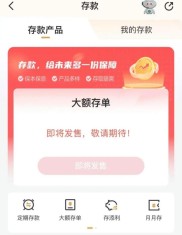 2025年工行理财指南：大额存单难觅？手把手教你找到高收益替代品