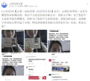 校园裸条贷事件后续：学生信息被公开，网络催客屡见不鲜