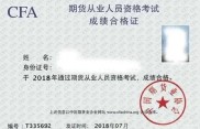 期货考试模拟刷题神器，AI帮你查漏补缺