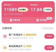 手机赚钱软件推荐：看赛事竞猜，轻松赚零花钱
