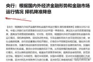 小金理财安全吗？央妈降息股市还跌，理财更得看安全
