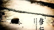 跟着牛人炒股：16年老手教你5条铁规矩