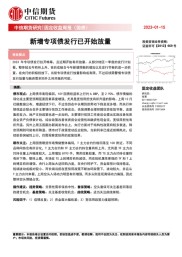 第二节 国债的发行与偿还：固定收益出售方式的特点及适用情况