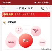 同花顺赚钱效应差？别再盯着K线猜涨跌了