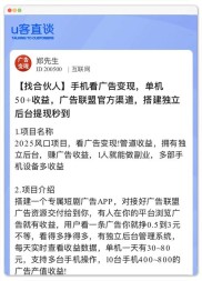 揭秘微信微博等超级App，利用广告盈利的赚钱门道