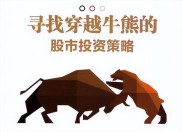 炒股想赚钱？先懂这8条真金白银换来的道理，别再用错方法