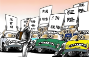 买车贷款手续费多少钱？4S店这些隐形收费别被坑