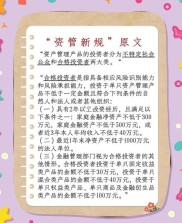 三峰环境自有资金理财新规：保本型固定收益产品，投资期限不超12个月
