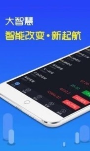 大智慧炒股APP：功能全面助力投资，一键交易等亮点超实用