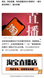淘宝直播点赞和送礼物主播不赚钱？那为何还让点赞