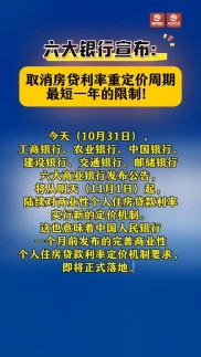 8月末多地银行房贷额度收紧，首套房贷款优惠基本全取消