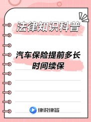第2年汽车保险怎么买？车险续保最佳时间及疑问解答