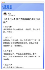 梦幻西游2025赚钱攻略，普通玩家靠日常积累如何逆袭致富？