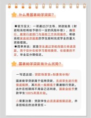 高校录取通知书发放，国家助学贷款政策你了解多少？