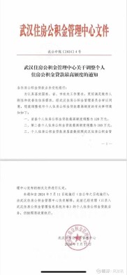 关于住房公积金贷款额度及提取业务间隔要求的答复
