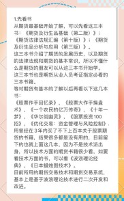 新手炒黄金期货常亏损？这本入门手册帮你少走弯路