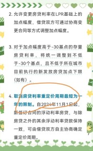 9月25日存量房贷利率将调，经营贷市场乱象为何仍存？