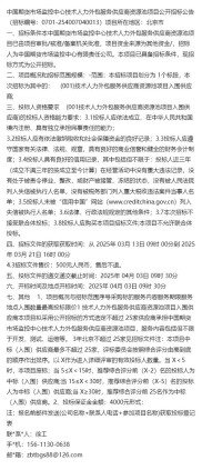 中国期货市场监控中心诚聘多类专业人才，看看有你合适的吗？