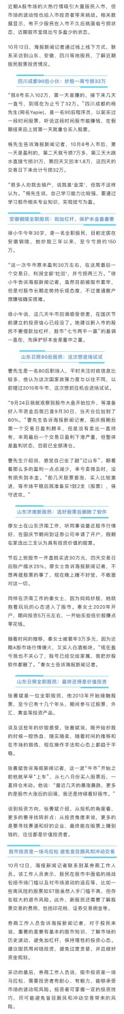 新老股民炒股记：新股民200万变90万，老股民每年固定增值30%