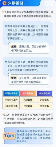 债券投资领域中久期的重要性：衡量敏感度与助力投资决策？