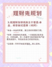 理财规划师入门指南：了解行业现状、工作及准备重点的方法