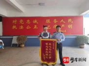 理财被骗20万成功追回！淮安市民给民警送锦旗