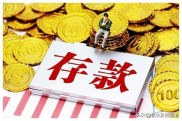 理财金字塔揭秘：各层级家庭存款状况及财富占比大不同