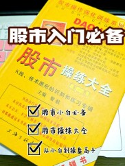 股市操练大全第六册pdf：含实战题目，提升炒股水平