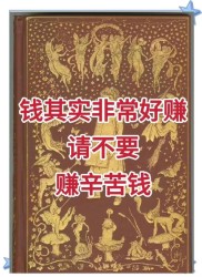炒股赚钱不难！3个笨办法，普通人也能稳赚不亏