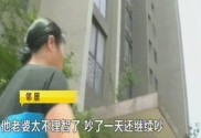 6月10号晚长沙湘江世纪城32岁男子因炒股赔光170万本金坠亡