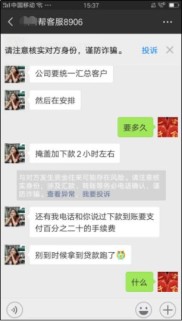 网赚任务平台 源码 重案六组原班打造天下无诈遭吐槽，雷锋网扒手机诈骗类型
