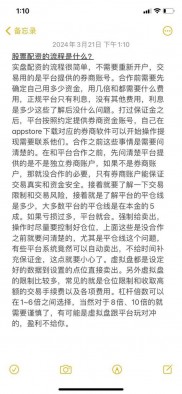 壹好配资网揭秘：配资流程、利息及在长沙找正规靠谱配资公司的方法