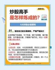 股票投资实战心得：十点策略助你把握投资机遇