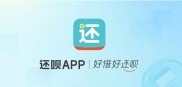 知名现金贷产品还呗App遭投诉，个人信息疑似泄露至境外