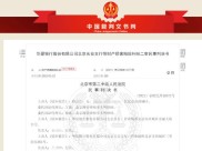 小心！银行员工卖的理财或有假，飞单致程女士损失超 200 万