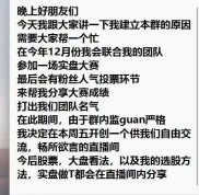 网上带人炒股是骗局吗？加群荐股别信