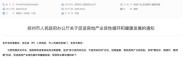 贷款展期调查报告怎么写？看政策风向