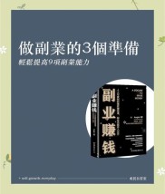 上班族搞副业赚钱攻略：实用指南，带你开启财务自由之路