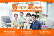 泰康人寿1218财富节推出多款产品，助力财富规划